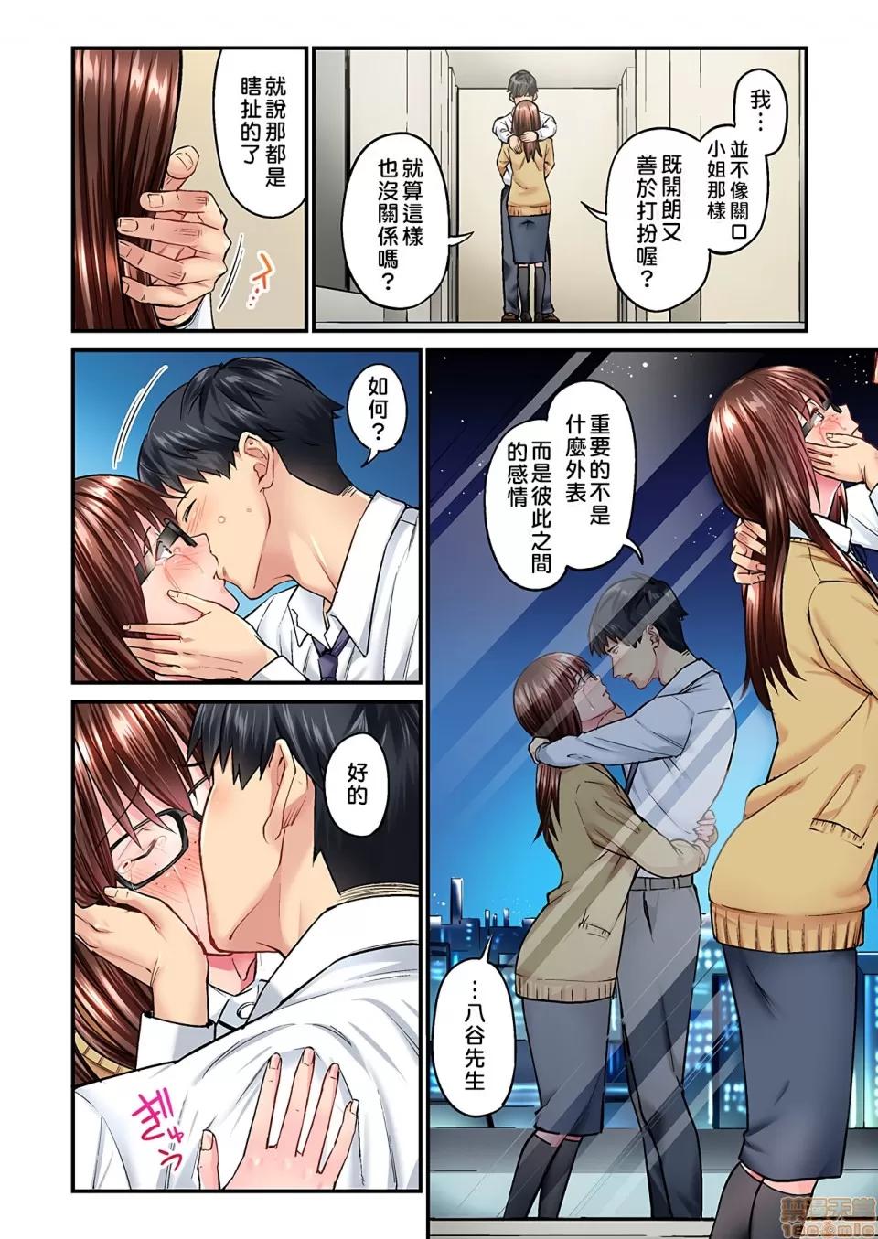 不起眼女孩其實意外地很 [いぶろー。] 地味子は意外にエロかった vol.4 第13页