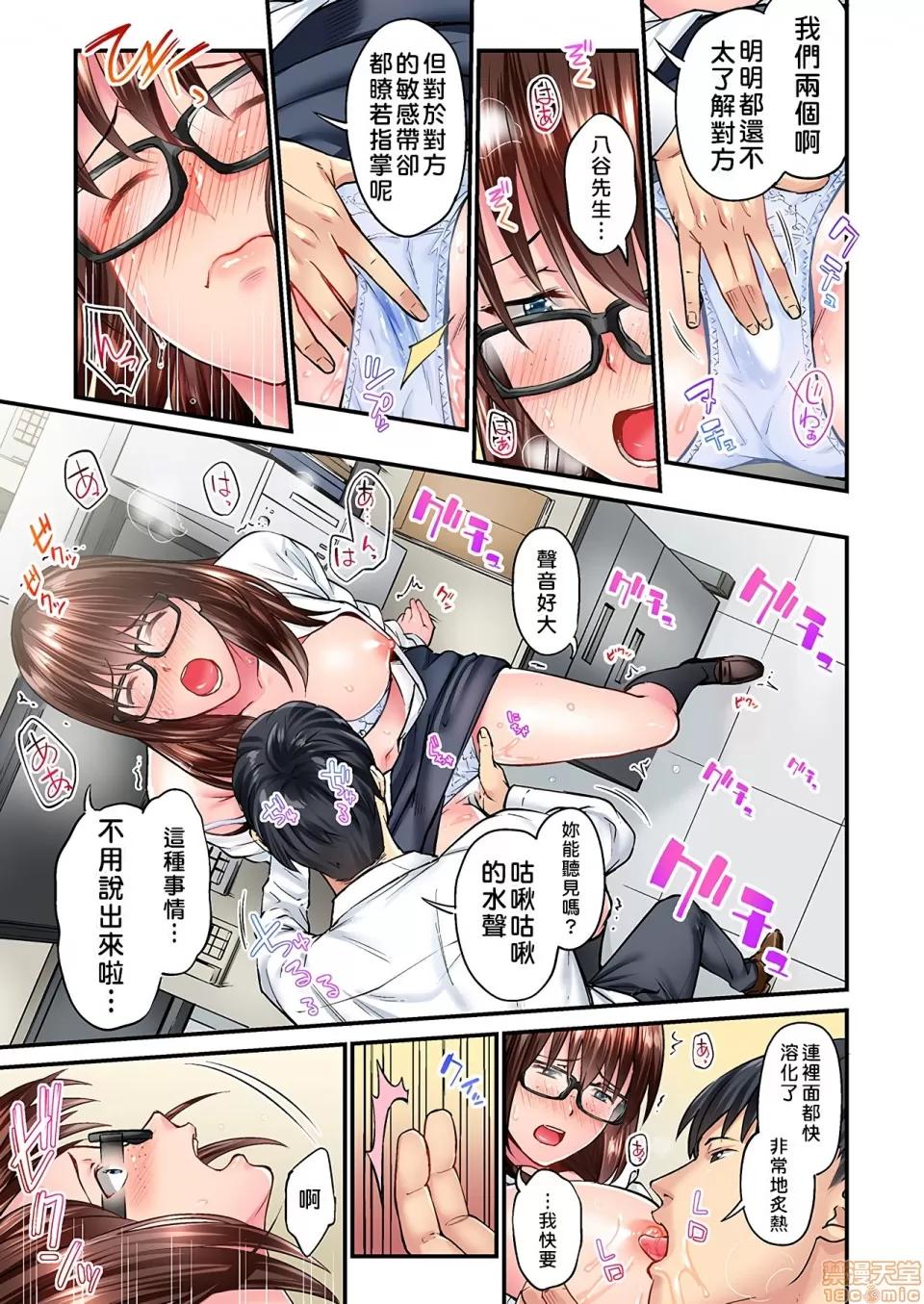 不起眼女孩其實意外地很 [いぶろー。] 地味子は意外にエロかった vol.4 第16页