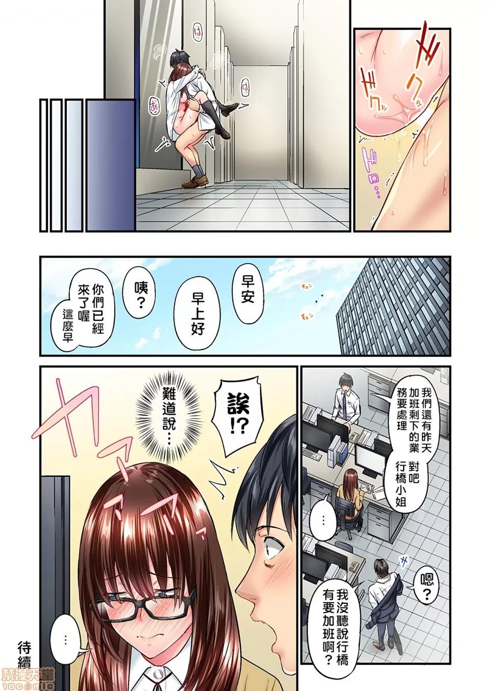 不起眼女孩其實意外地很 [いぶろー。] 地味子は意外にエロかった vol.4 第25页