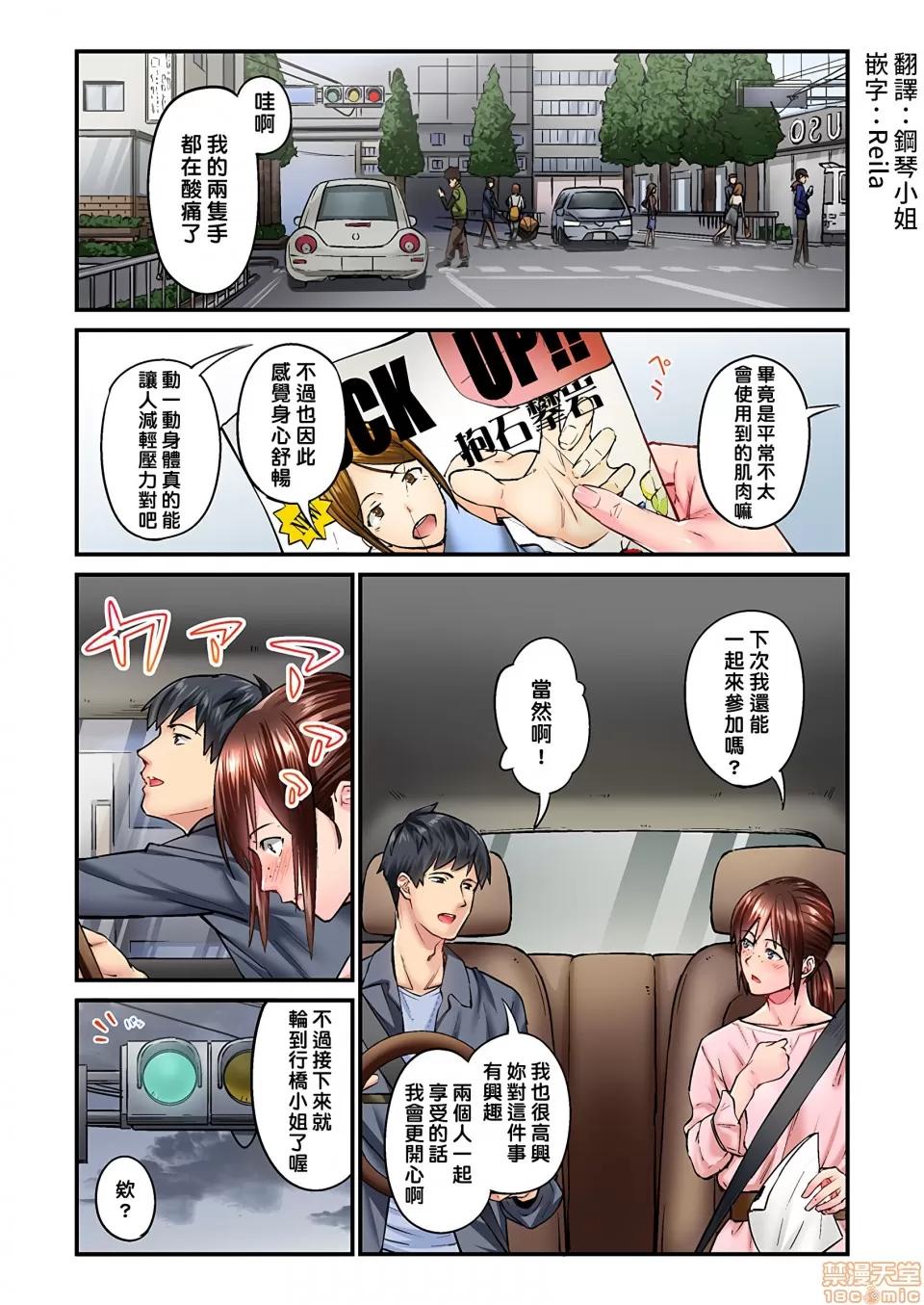 不起眼女孩其實意外地很 [いぶろー。] 地味子は意外にエロかった vol.5 第2页
