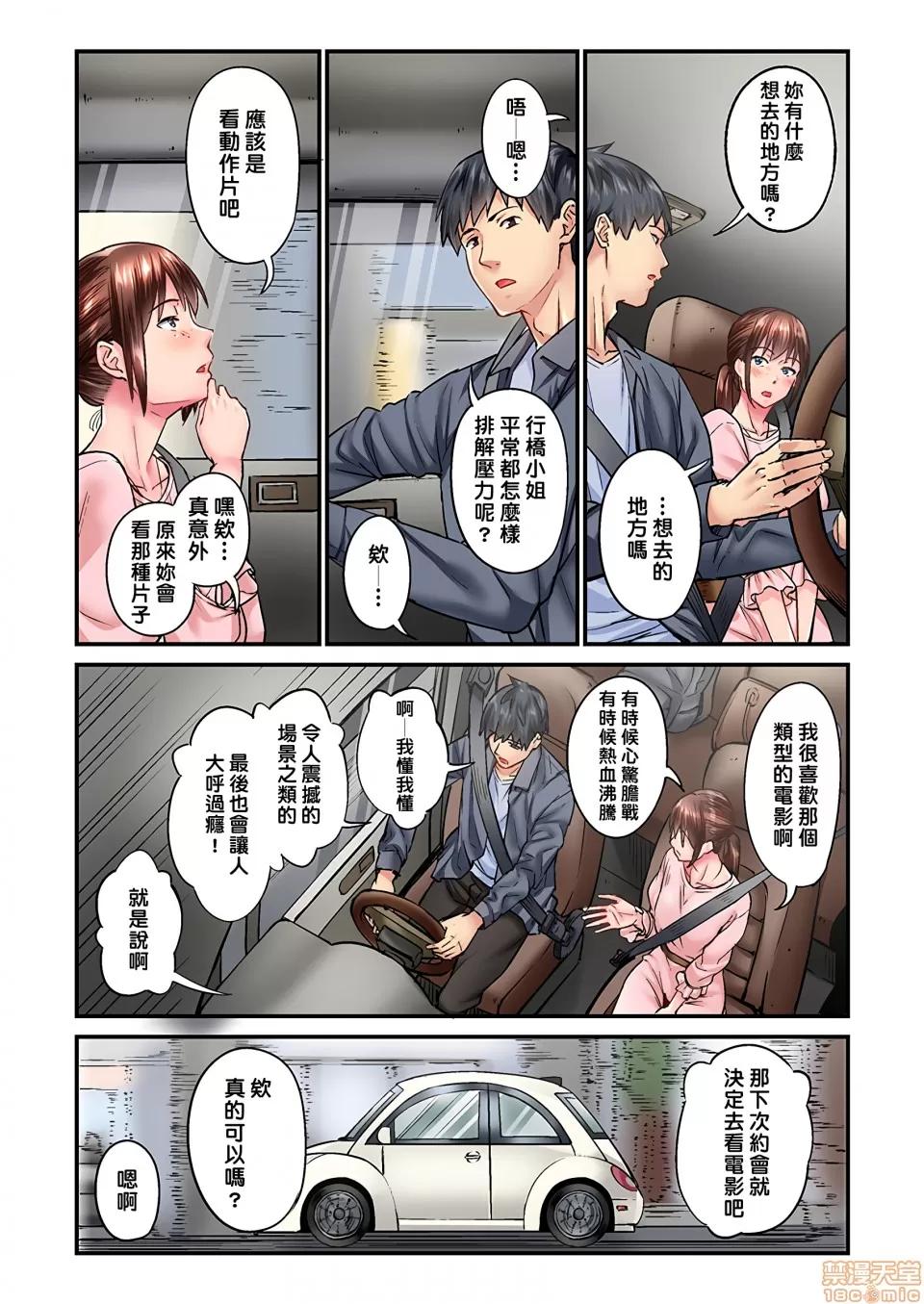 不起眼女孩其實意外地很 [いぶろー。] 地味子は意外にエロかった vol.5 第3页