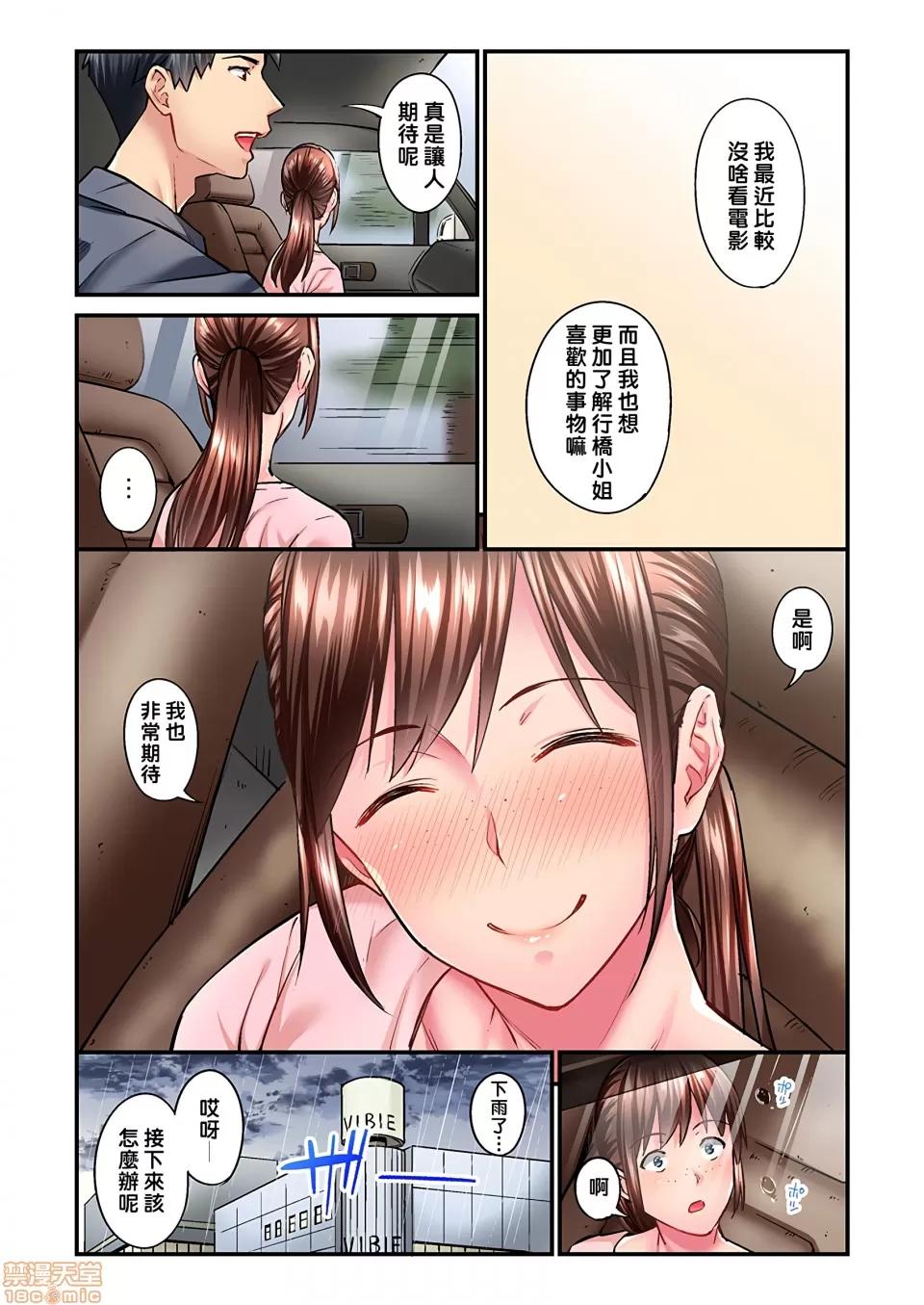 不起眼女孩其實意外地很 [いぶろー。] 地味子は意外にエロかった vol.5 第4页