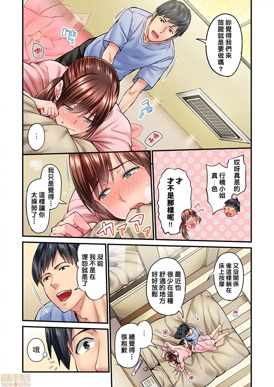 不起眼女孩其實意外地很 [いぶろー。] 地味子は意外にエロかった vol.5 第6页