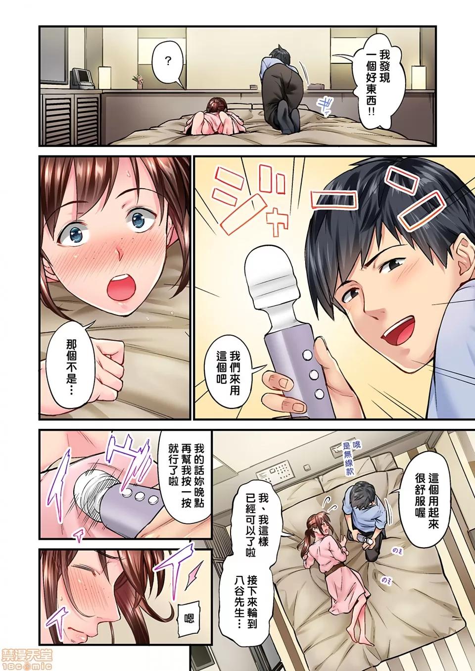 不起眼女孩其實意外地很 [いぶろー。] 地味子は意外にエロかった vol.5 第7页