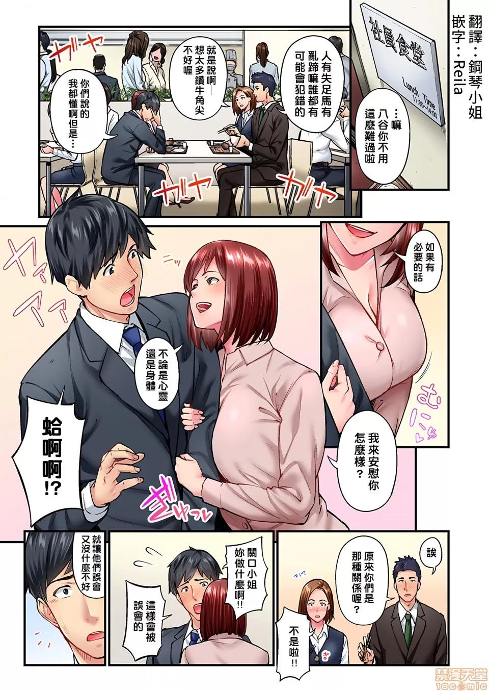 不起眼女孩其實意外地很 [いぶろー。] 地味子は意外にエロかった vol.6 第2页