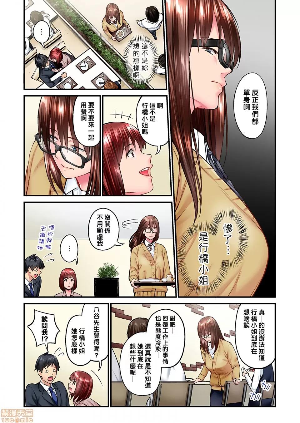 不起眼女孩其實意外地很 [いぶろー。] 地味子は意外にエロかった vol.6 第3页