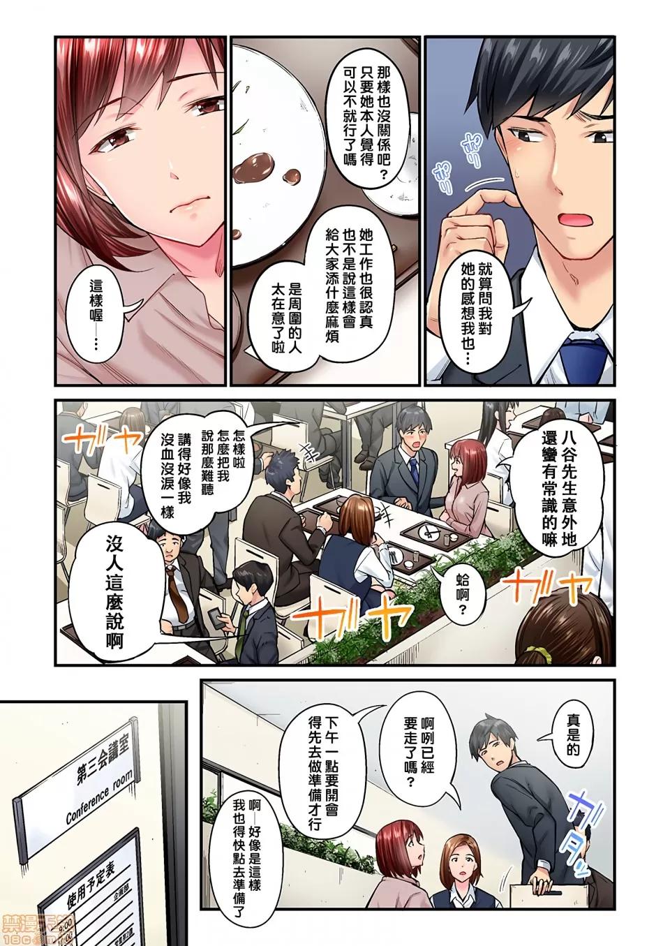不起眼女孩其實意外地很 [いぶろー。] 地味子は意外にエロかった vol.6 第4页