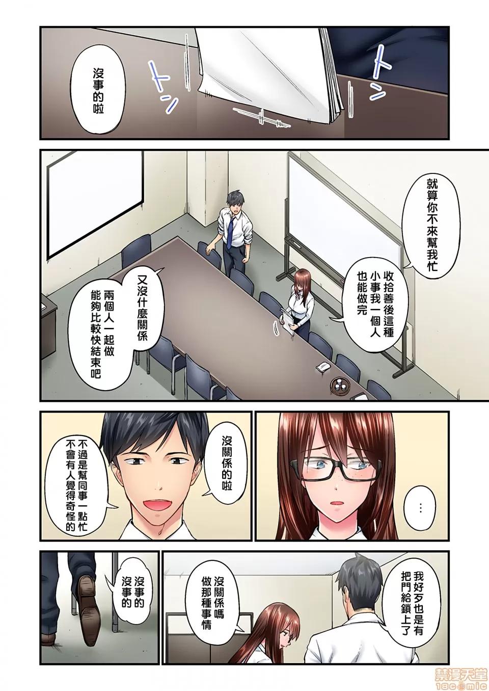 不起眼女孩其實意外地很 [いぶろー。] 地味子は意外にエロかった vol.6 第5页