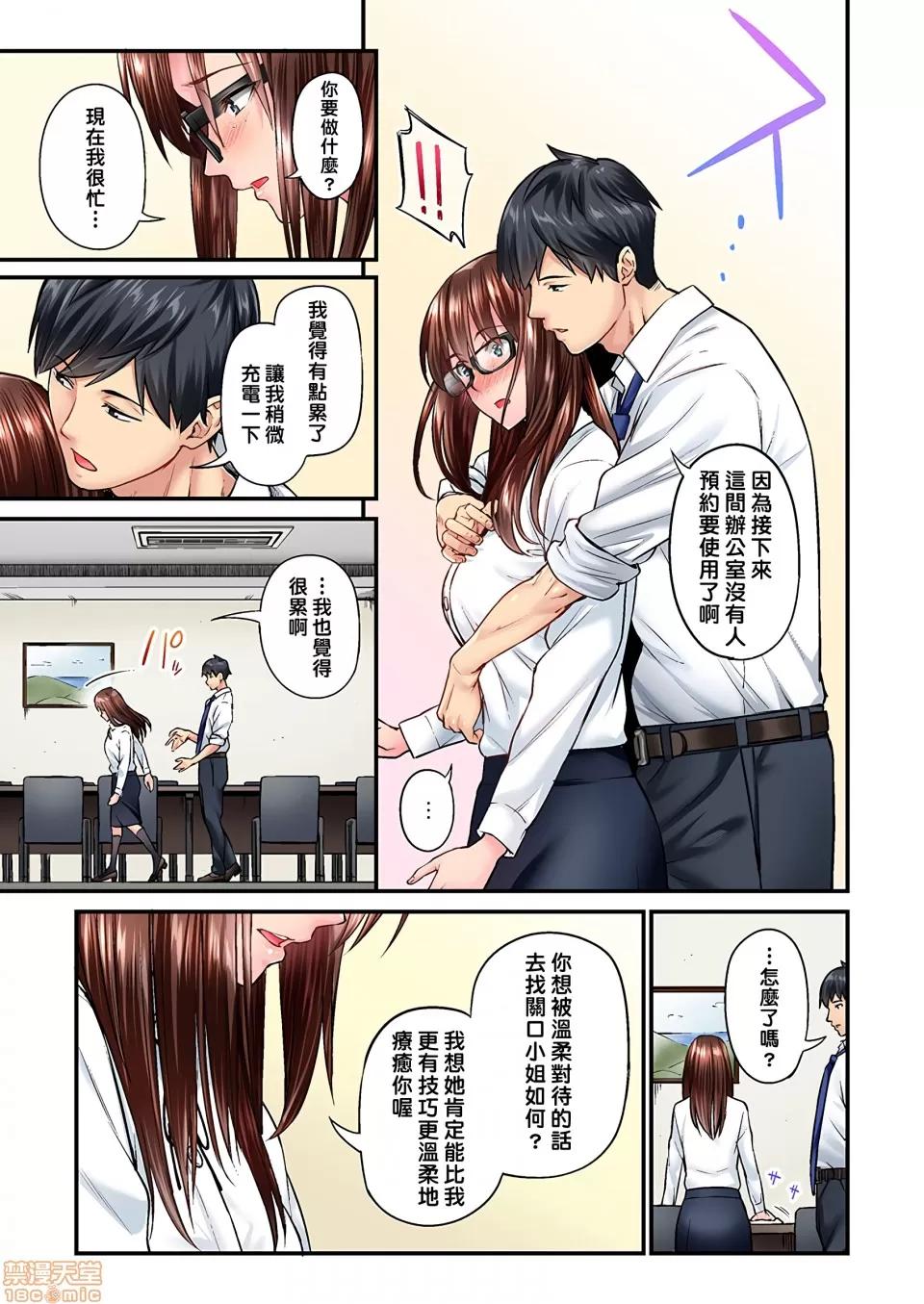 不起眼女孩其實意外地很 [いぶろー。] 地味子は意外にエロかった vol.6 第6页
