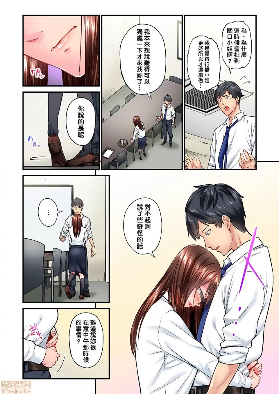 不起眼女孩其實意外地很 [いぶろー。] 地味子は意外にエロかった vol.6 第7页