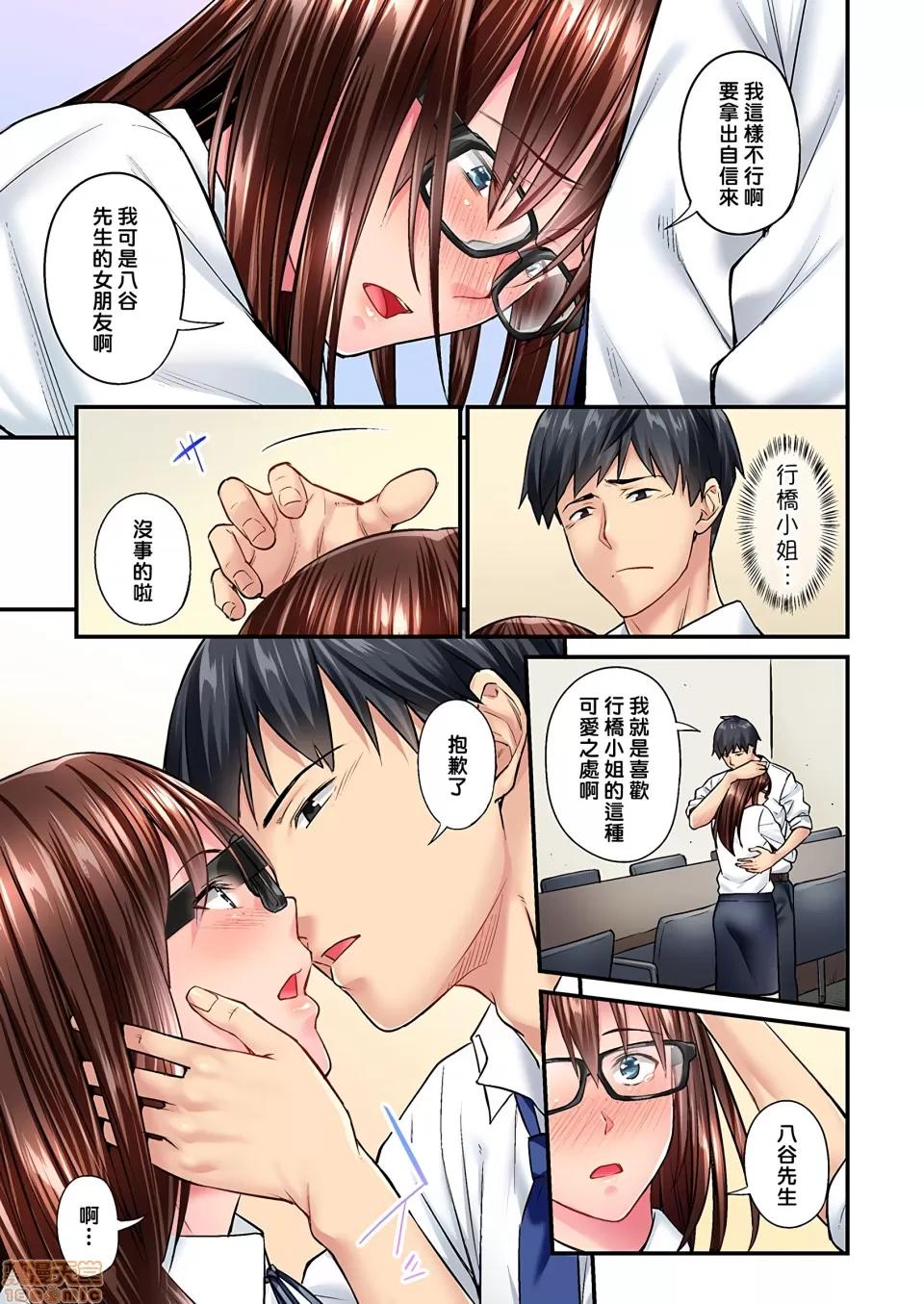 不起眼女孩其實意外地很 [いぶろー。] 地味子は意外にエロかった vol.6 第8页