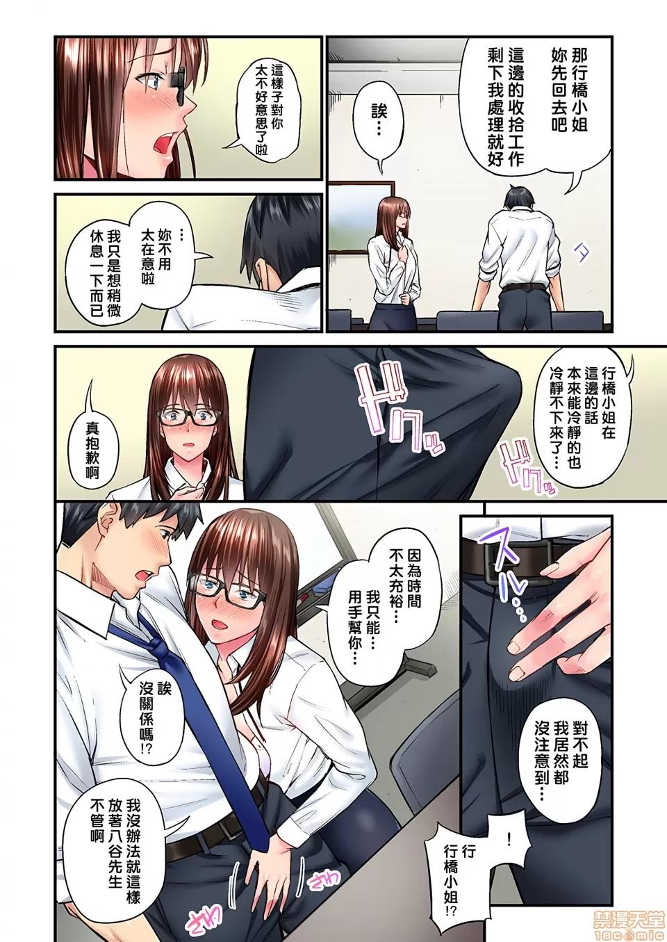 不起眼女孩其實意外地很 [いぶろー。] 地味子は意外にエロかった vol.6 第11页