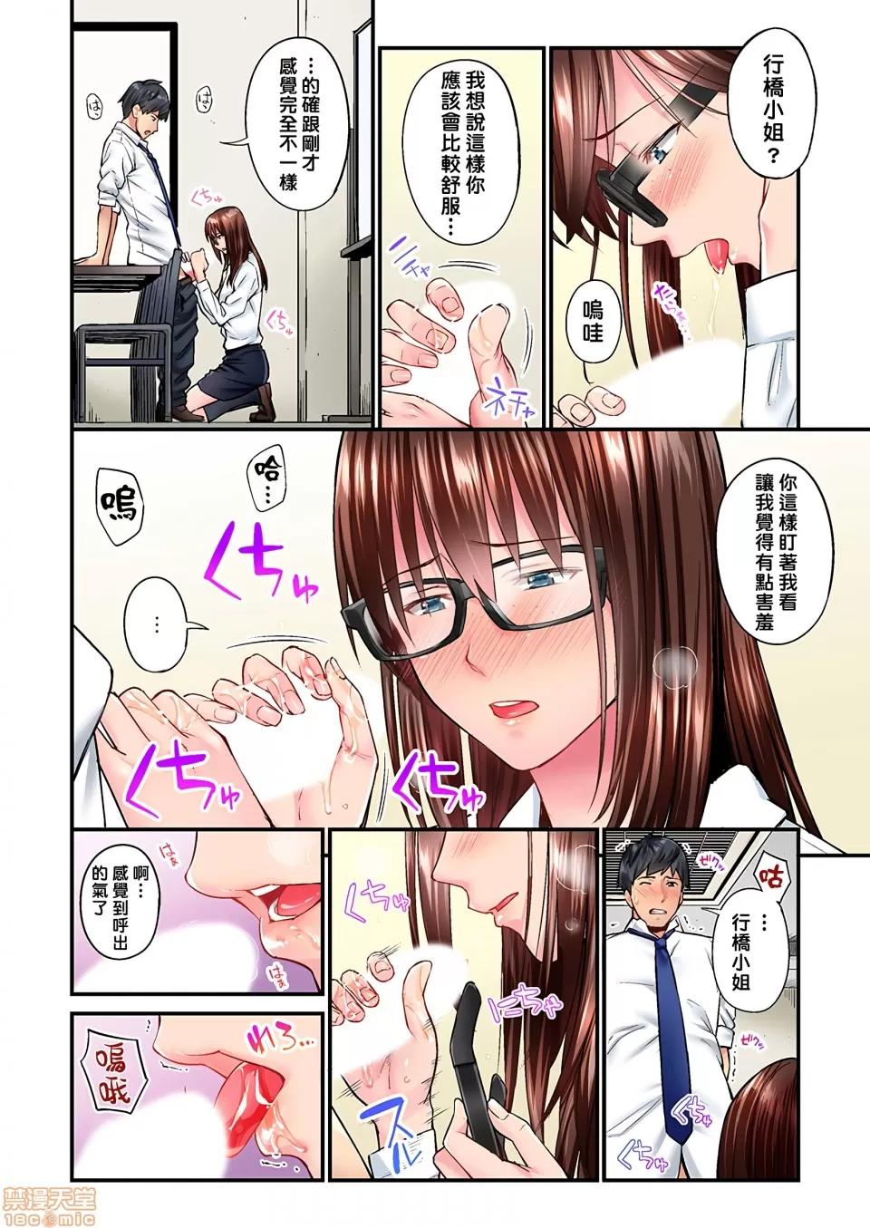 不起眼女孩其實意外地很 [いぶろー。] 地味子は意外にエロかった vol.6 第13页