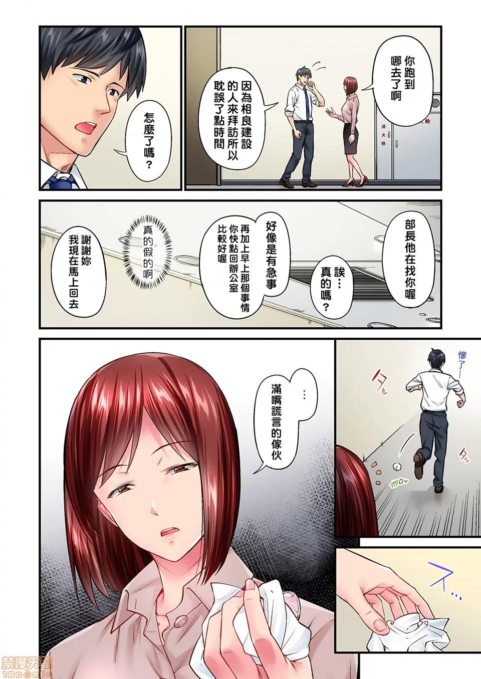 不起眼女孩其實意外地很 [いぶろー。] 地味子は意外にエロかった vol.6 第25页