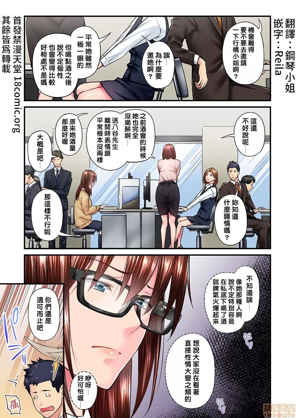 不起眼女孩其實意外地很 [いぶろー。] 地味子は意外にエロかった vol.7 第2页