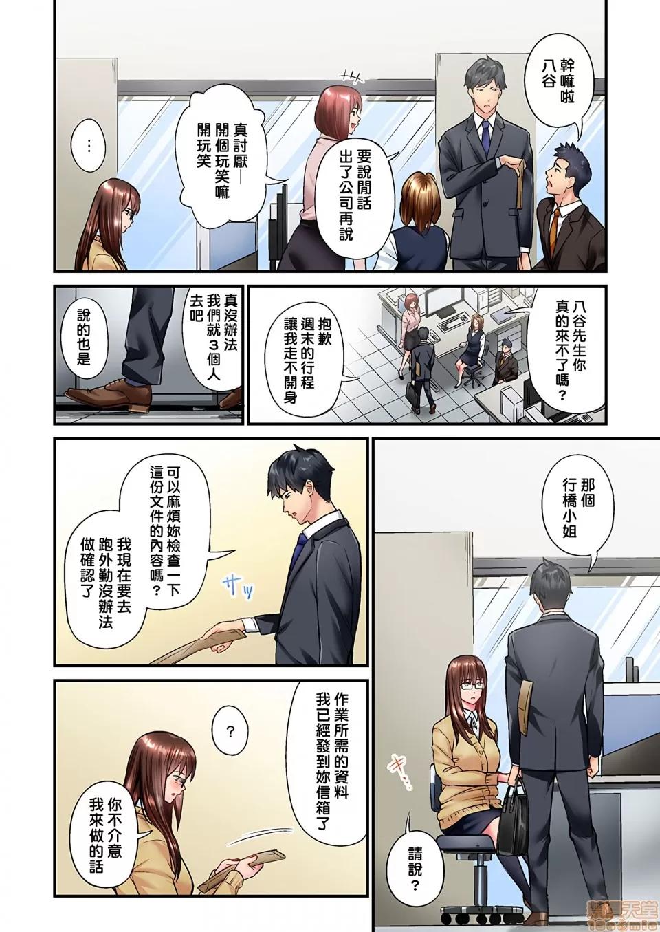 不起眼女孩其實意外地很 [いぶろー。] 地味子は意外にエロかった vol.7 第3页