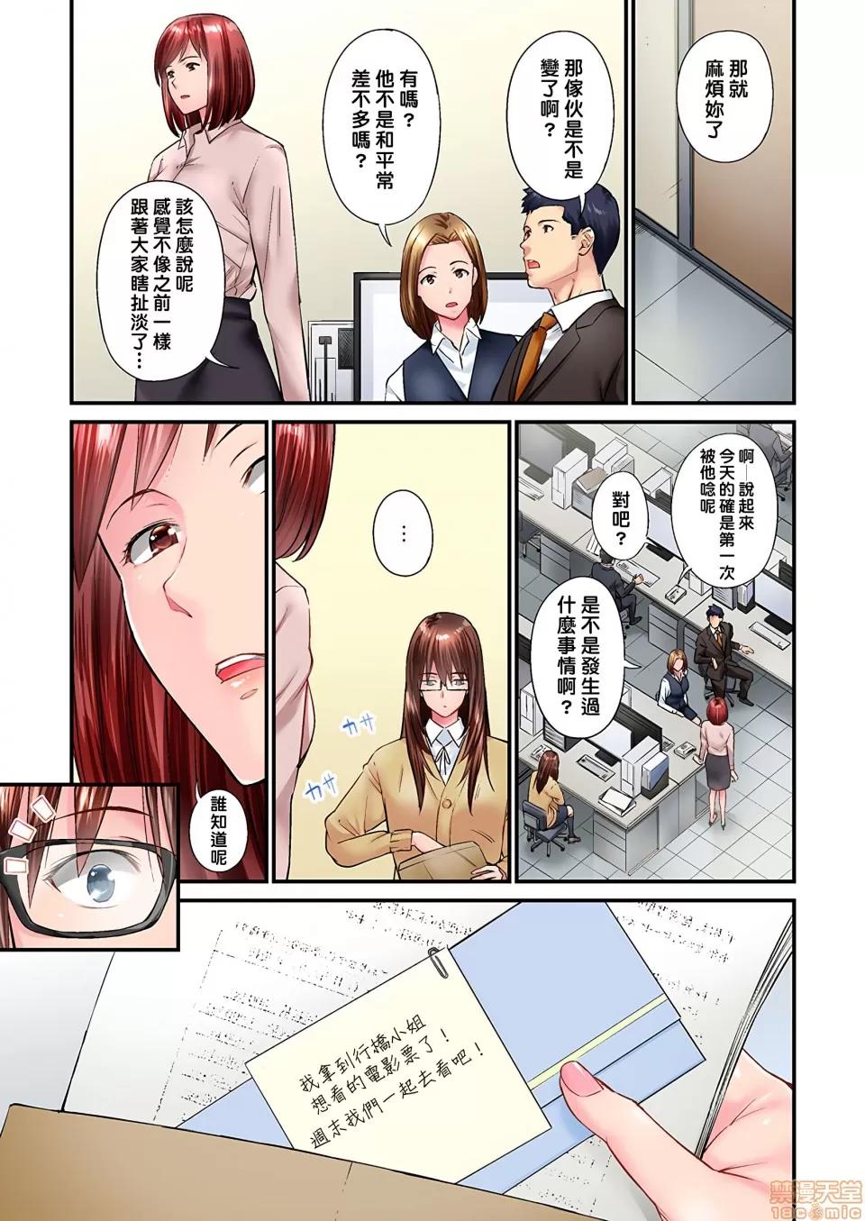 不起眼女孩其實意外地很 [いぶろー。] 地味子は意外にエロかった vol.7 第4页