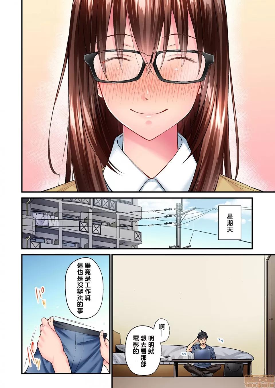 不起眼女孩其實意外地很 [いぶろー。] 地味子は意外にエロかった vol.7 第5页
