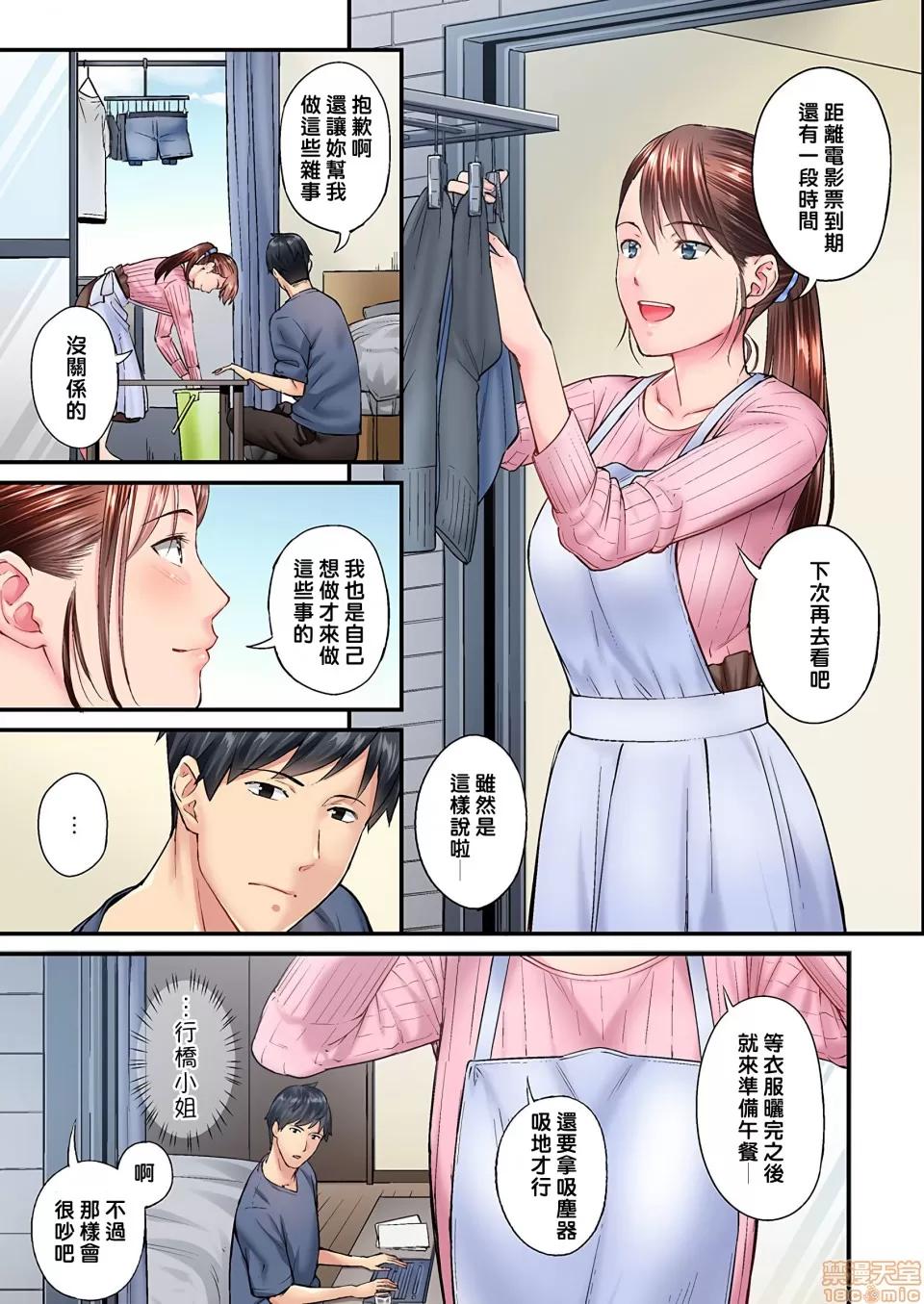 不起眼女孩其實意外地很 [いぶろー。] 地味子は意外にエロかった vol.7 第6页