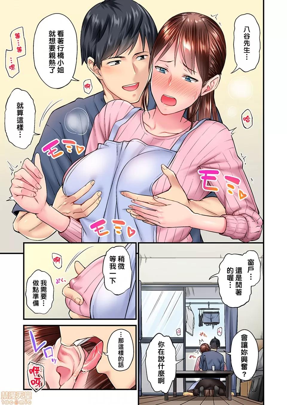 不起眼女孩其實意外地很 [いぶろー。] 地味子は意外にエロかった vol.7 第8页