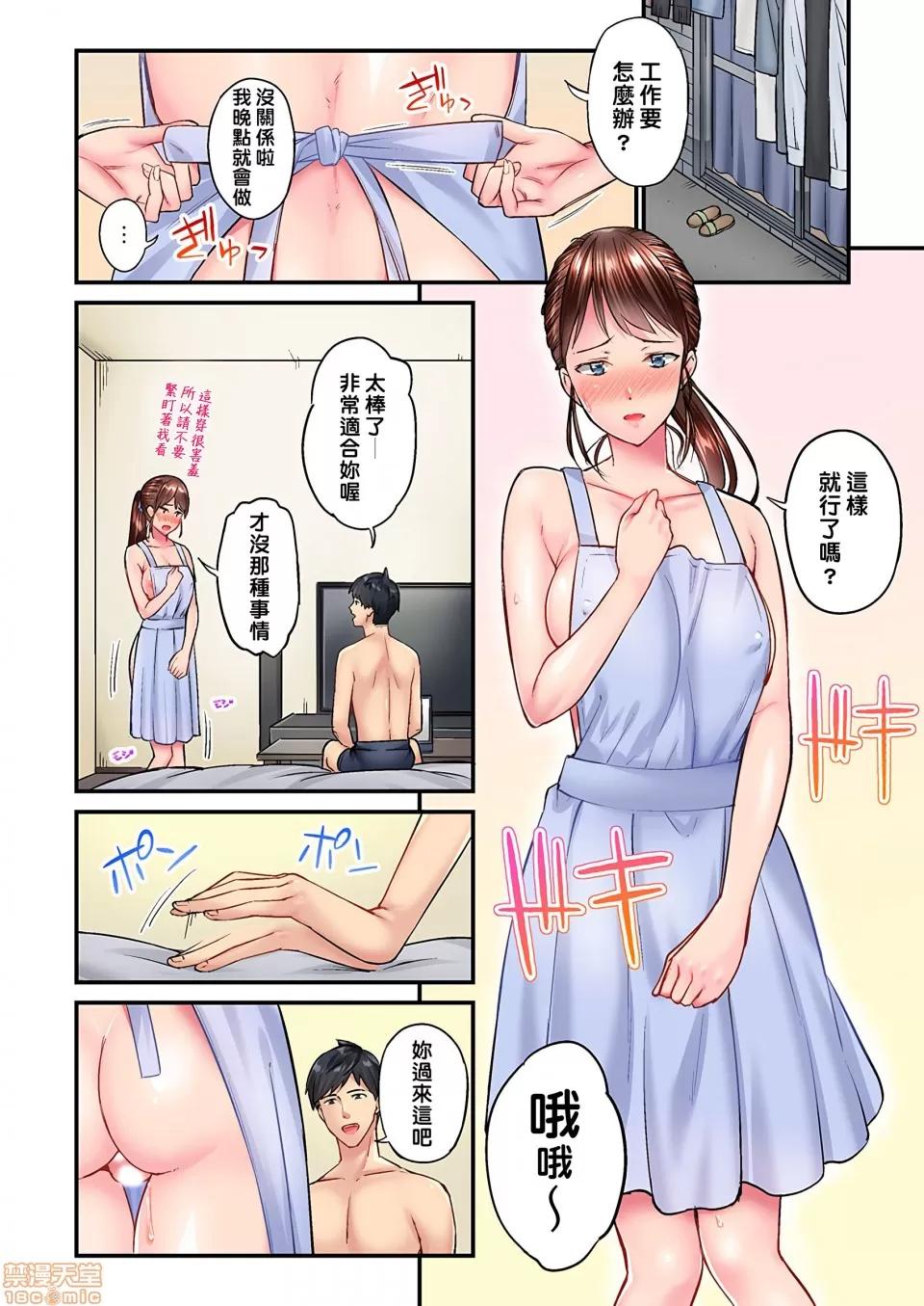 不起眼女孩其實意外地很 [いぶろー。] 地味子は意外にエロかった vol.7 第9页