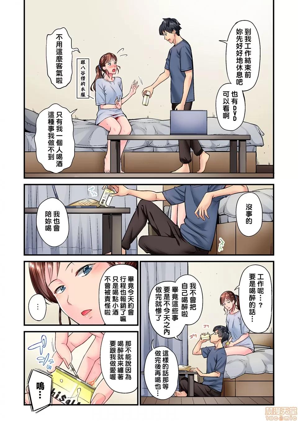 不起眼女孩其實意外地很 [いぶろー。] 地味子は意外にエロかった vol.7 第24页