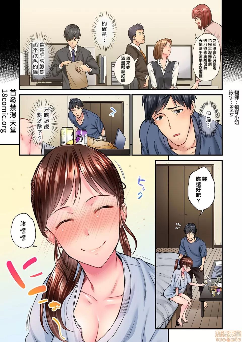不起眼女孩其實意外地很 [いぶろー。] 地味子は意外にエロかった vol.8 第2页