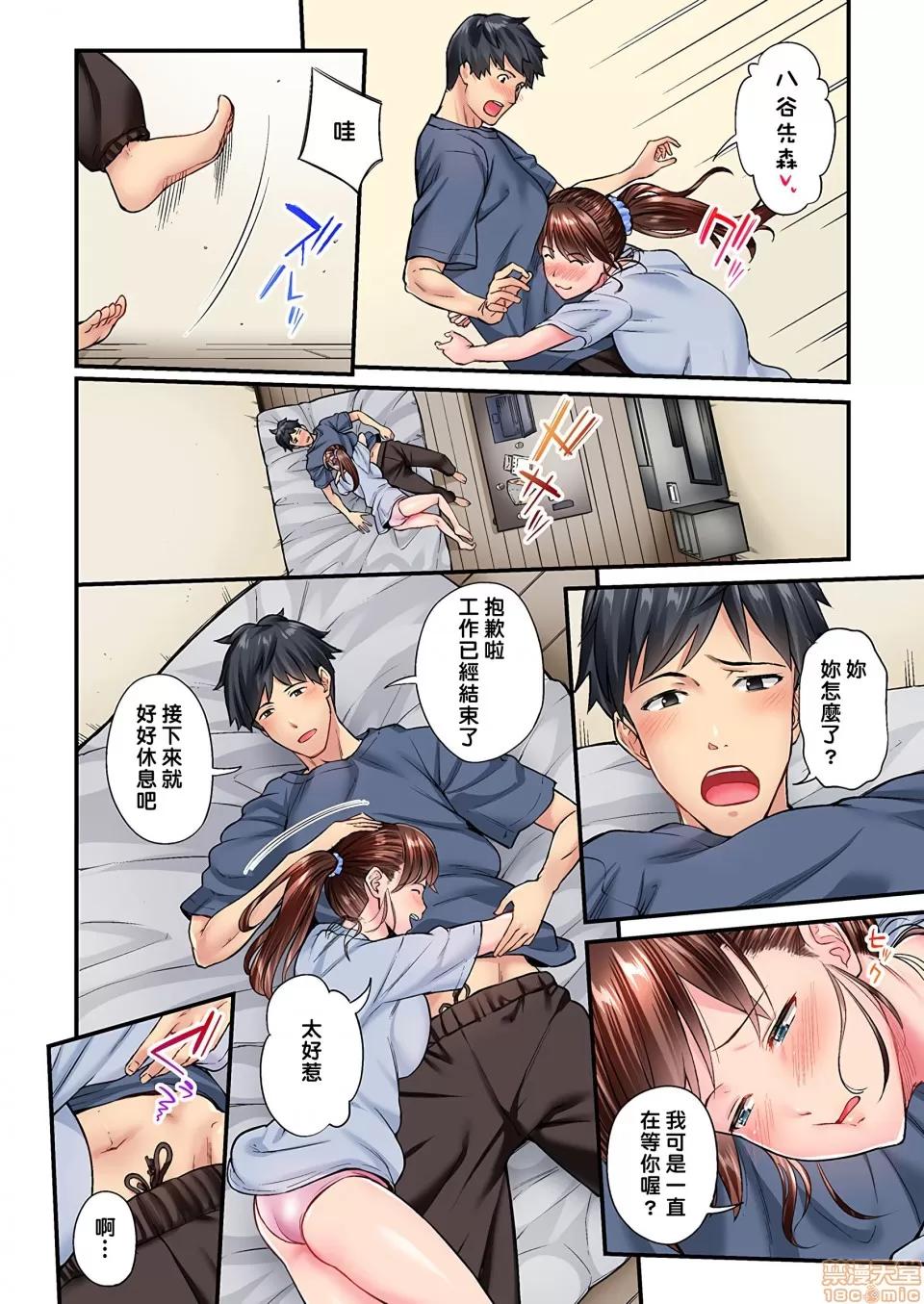 不起眼女孩其實意外地很 [いぶろー。] 地味子は意外にエロかった vol.8 第3页