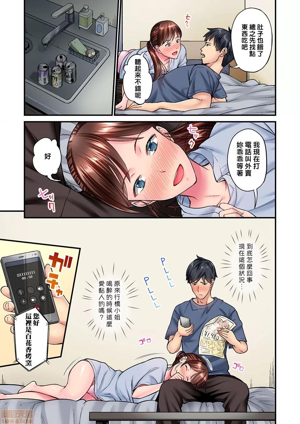 不起眼女孩其實意外地很 [いぶろー。] 地味子は意外にエロかった vol.8 第4页