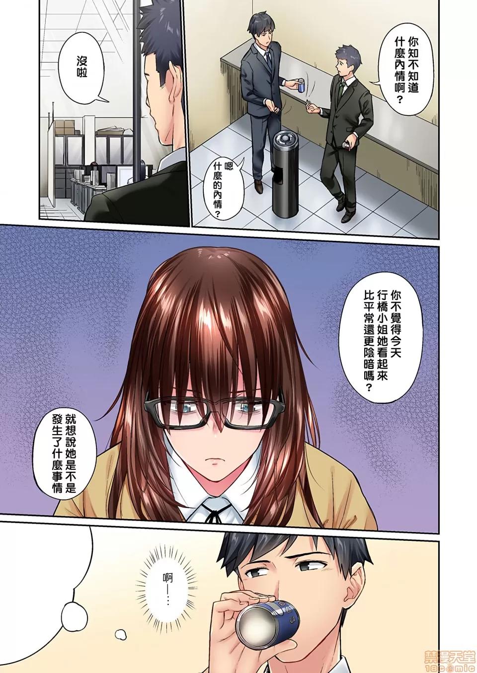 不起眼女孩其實意外地很 [いぶろー。] 地味子は意外にエロかった vol.8 第24页