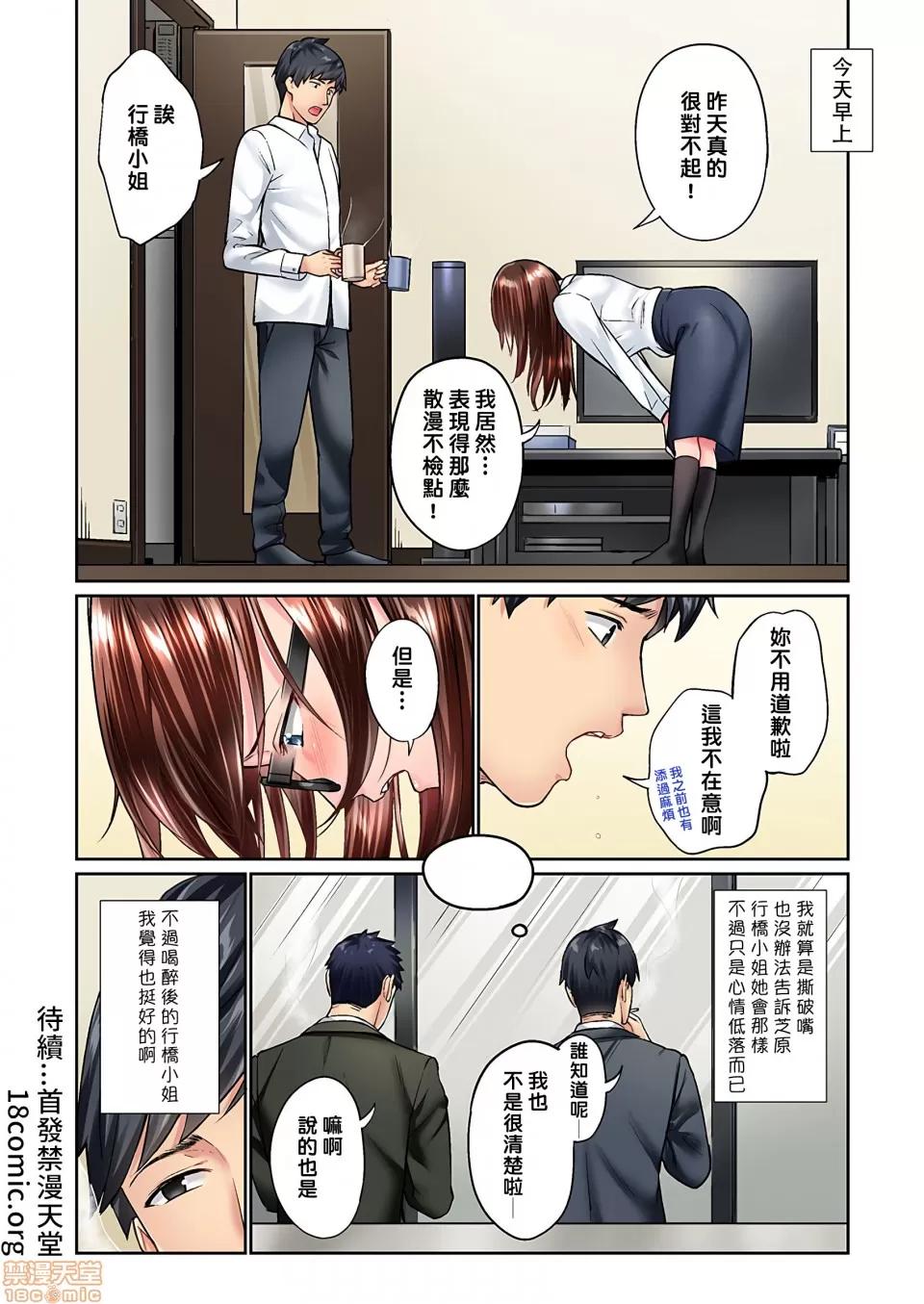 不起眼女孩其實意外地很 [いぶろー。] 地味子は意外にエロかった vol.8 第25页