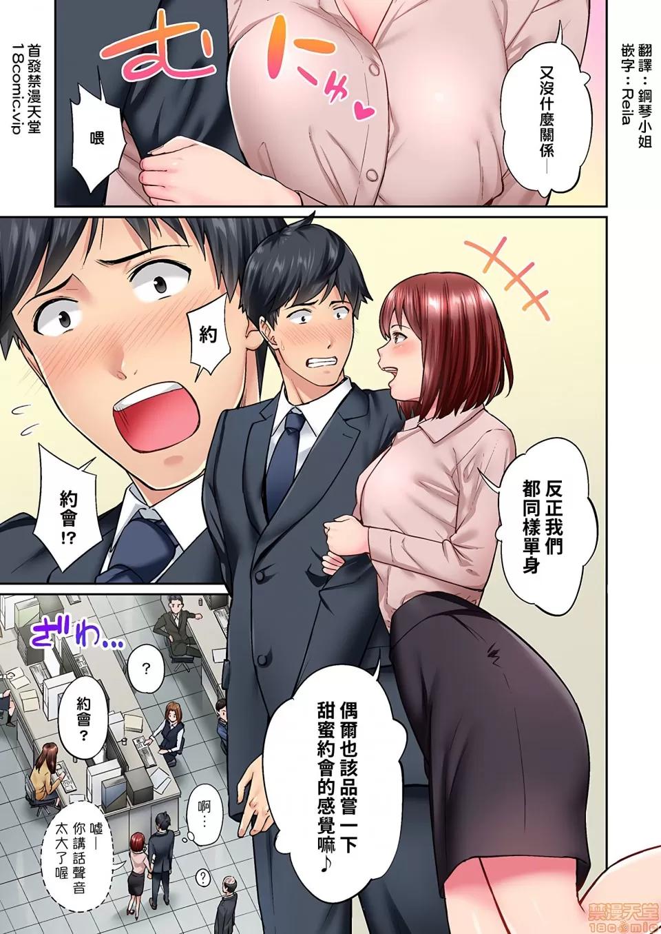 不起眼女孩其實意外地很 不起眼女孩其實意外地很色情 [いぶろー。] 地味子は意外にエロかった vol.9 第2页
