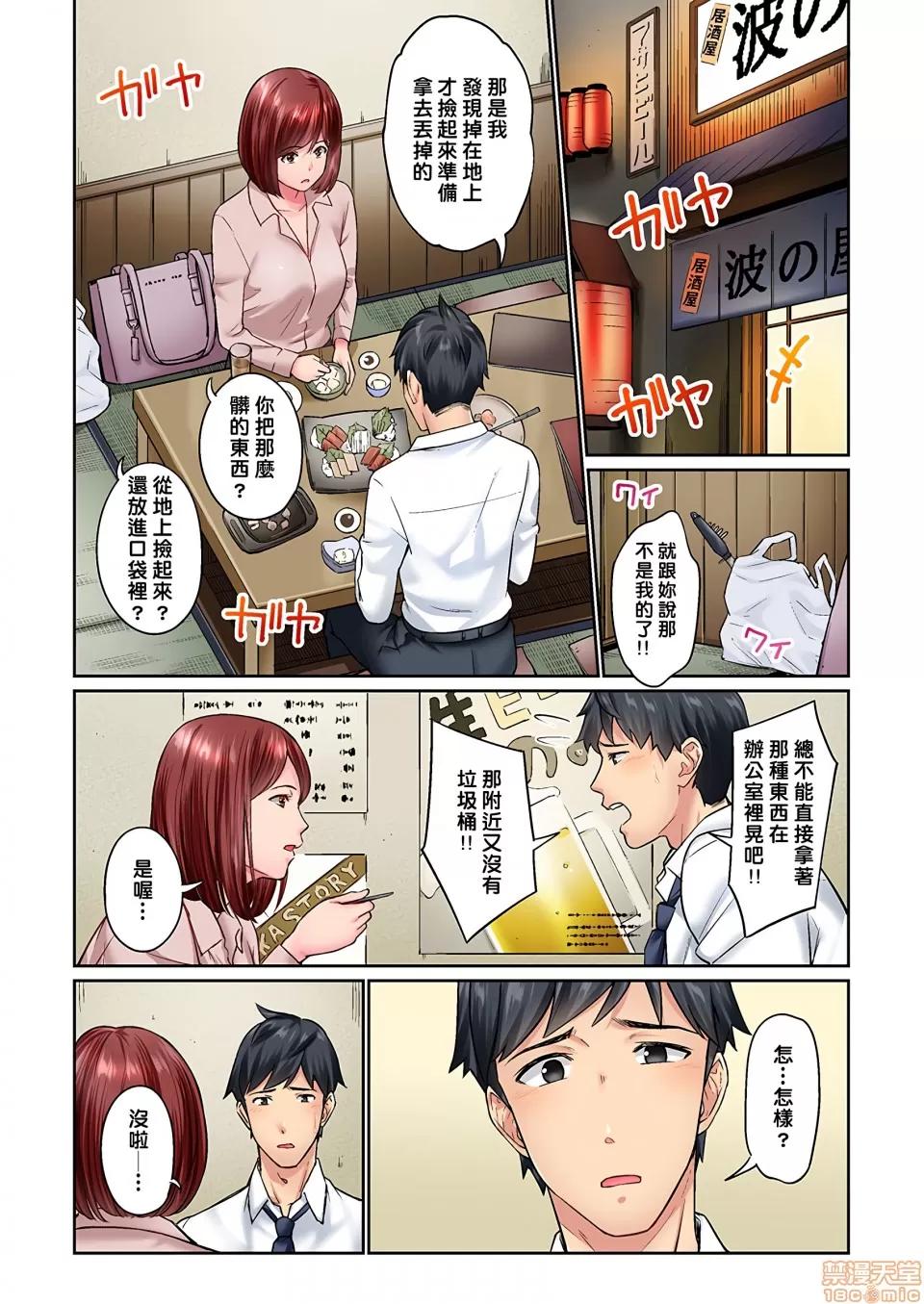 不起眼女孩其實意外地很 不起眼女孩其實意外地很色情 [いぶろー。] 地味子は意外にエロかった vol.9 第5页