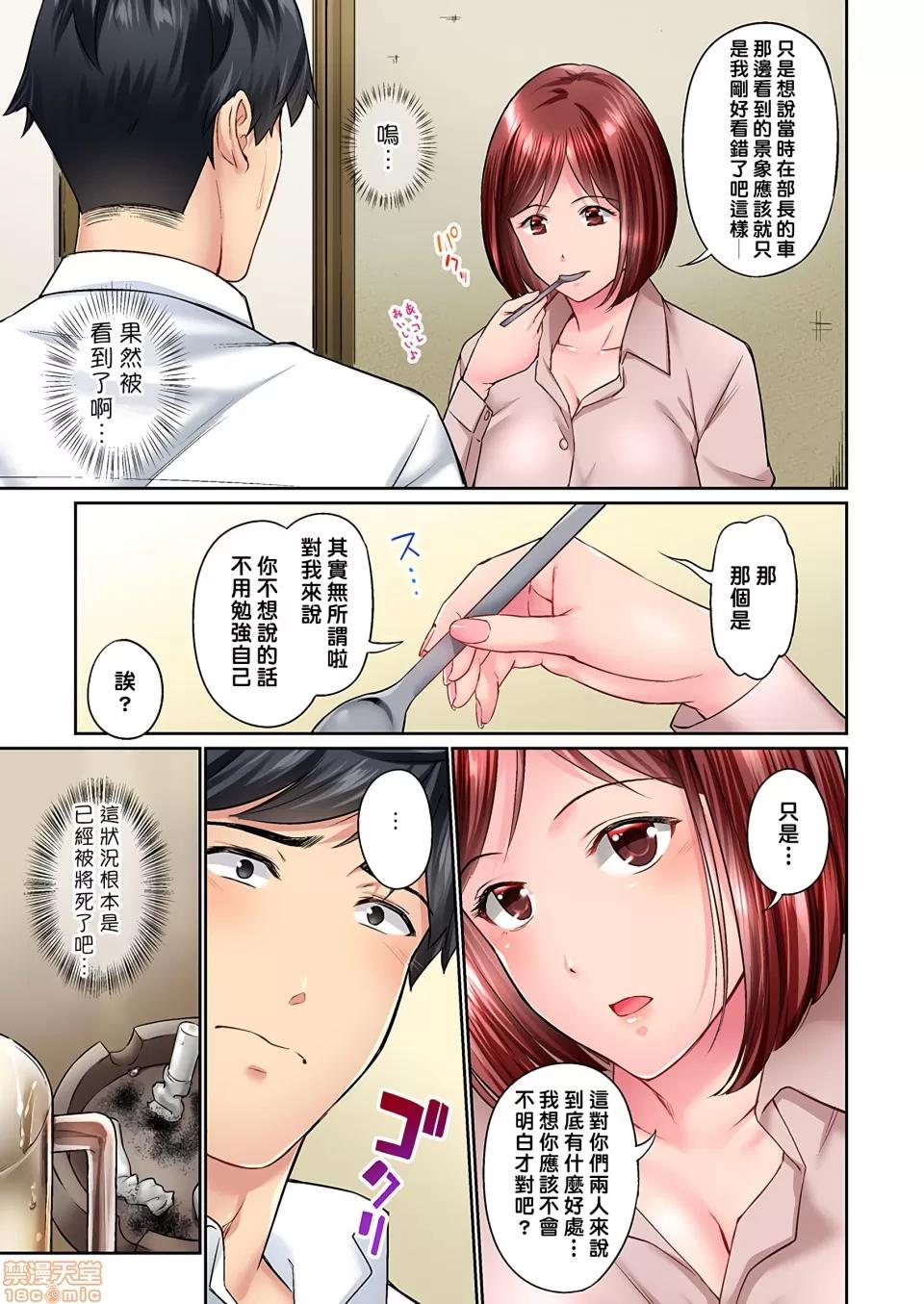 不起眼女孩其實意外地很 不起眼女孩其實意外地很色情 [いぶろー。] 地味子は意外にエロかった vol.9 第6页