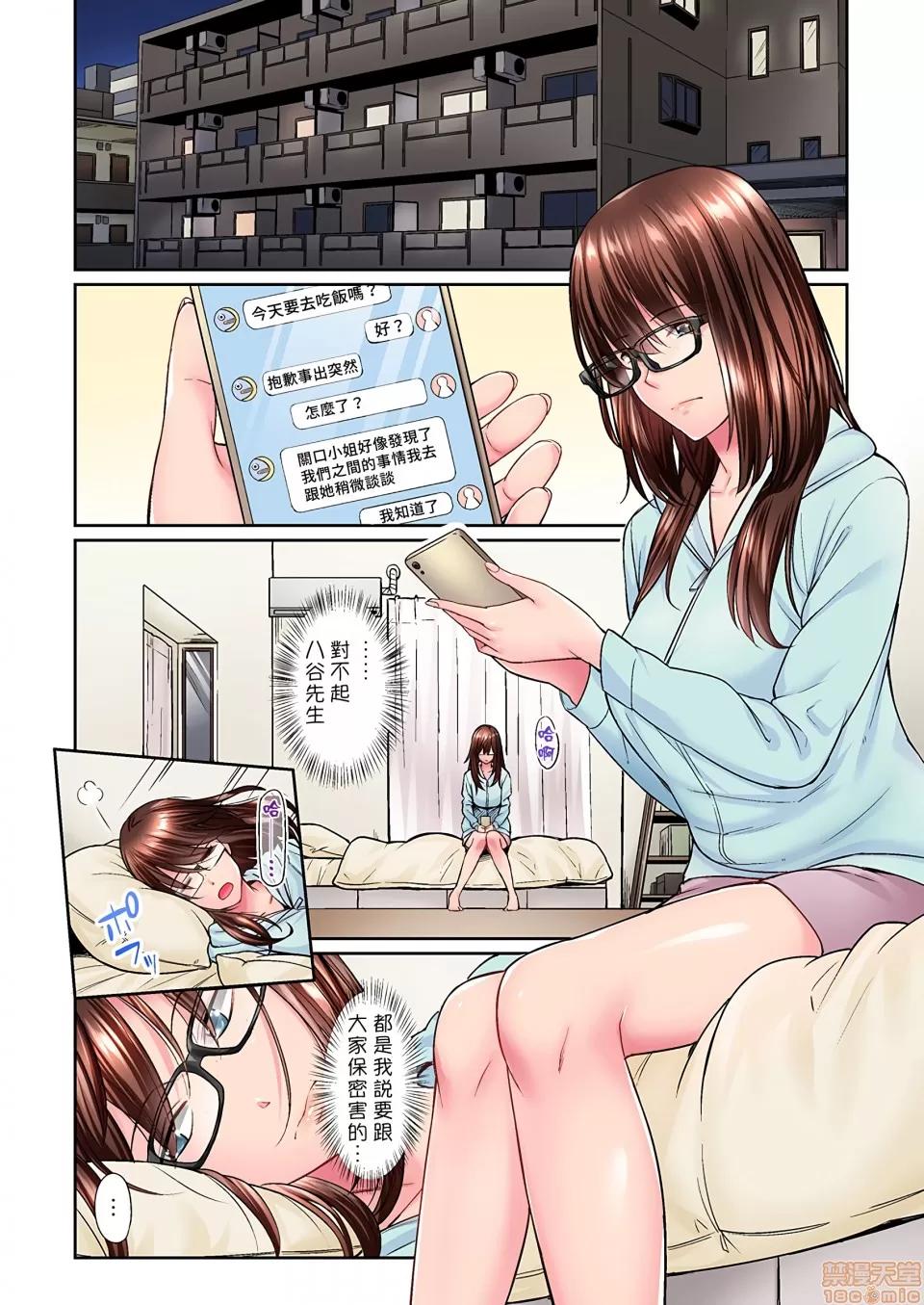 不起眼女孩其實意外地很 不起眼女孩其實意外地很色情 [いぶろー。] 地味子は意外にエロかった vol.9 第7页