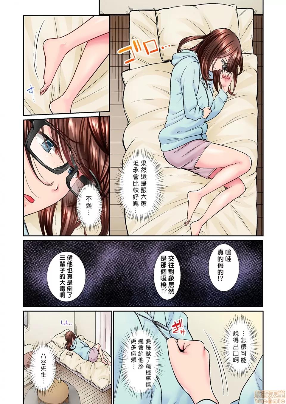 不起眼女孩其實意外地很 不起眼女孩其實意外地很色情 [いぶろー。] 地味子は意外にエロかった vol.9 第8页