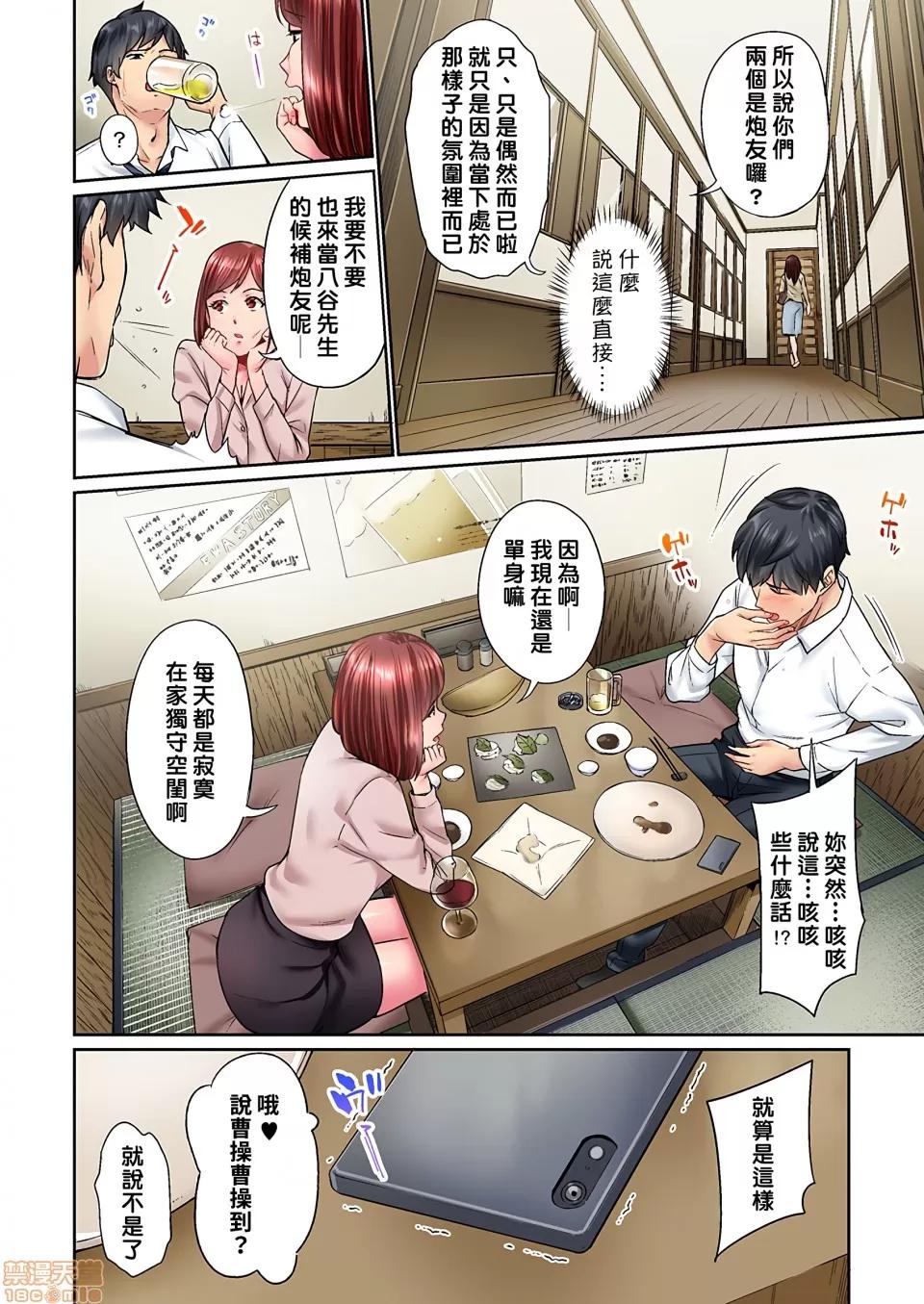 不起眼女孩其實意外地很 不起眼女孩其實意外地很色情 [いぶろー。] 地味子は意外にエロかった vol.9 第19页