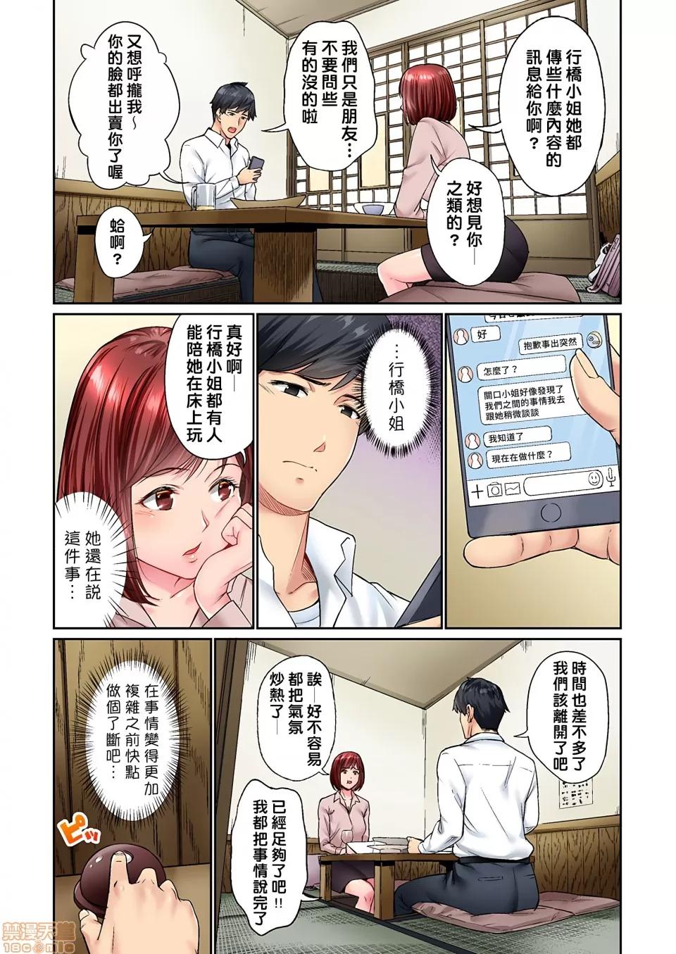 不起眼女孩其實意外地很 不起眼女孩其實意外地很色情 [いぶろー。] 地味子は意外にエロかった vol.9 第20页