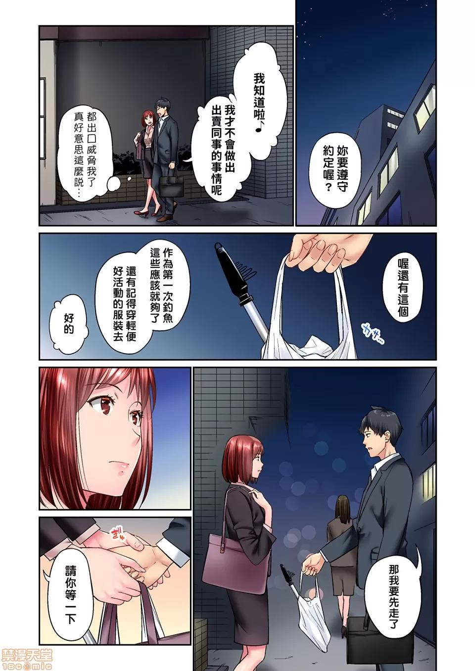 不起眼女孩其實意外地很 不起眼女孩其實意外地很色情 [いぶろー。] 地味子は意外にエロかった vol.9 第23页