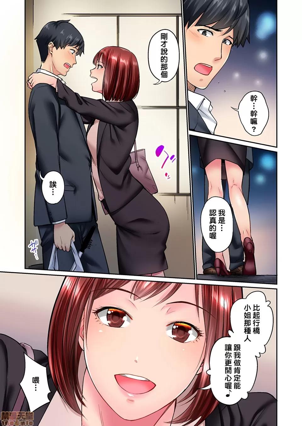 不起眼女孩其實意外地很 不起眼女孩其實意外地很色情 [いぶろー。] 地味子は意外にエロかった vol.9 第24页