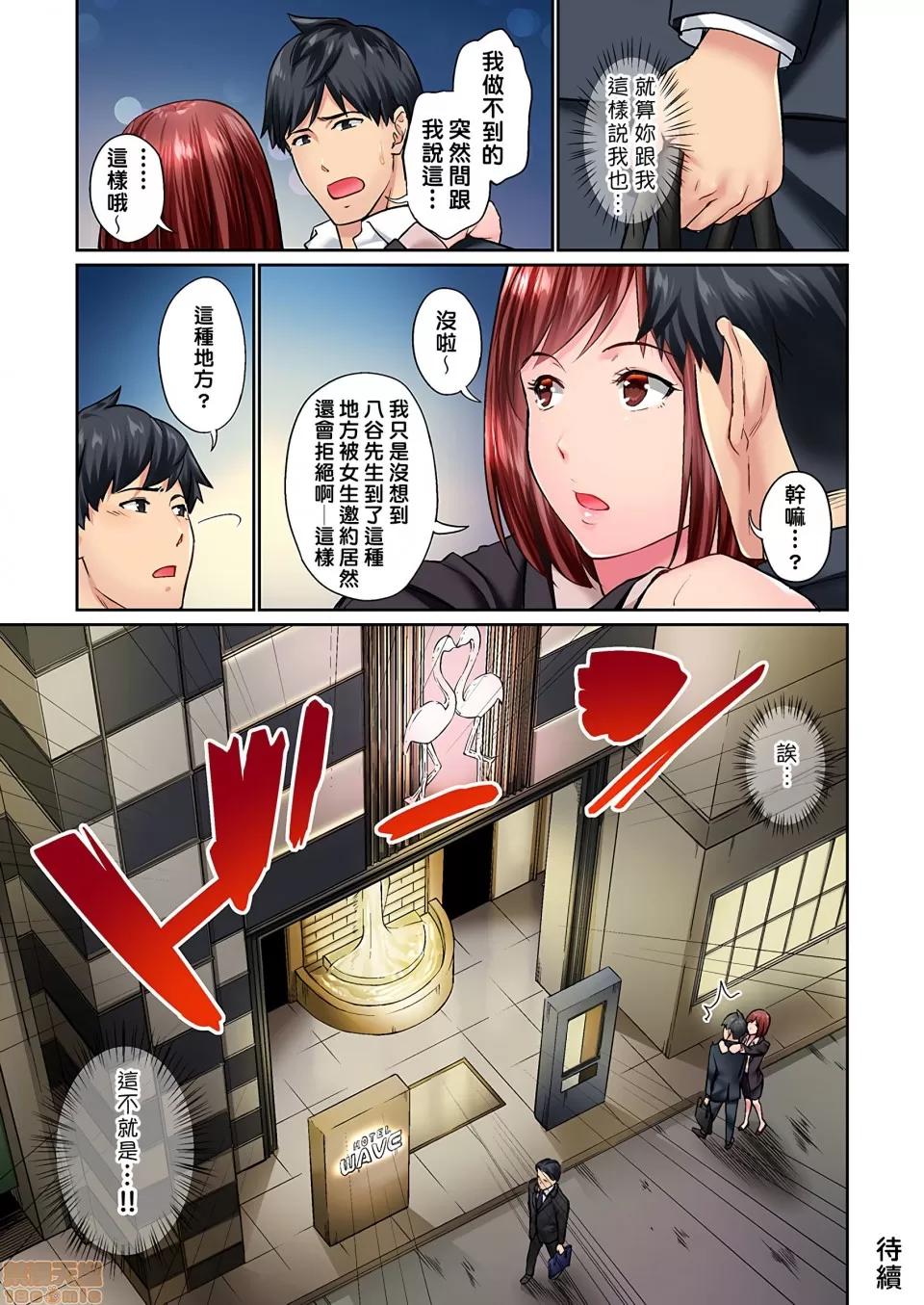 不起眼女孩其實意外地很 不起眼女孩其實意外地很色情 [いぶろー。] 地味子は意外にエロかった vol.9 第25页
