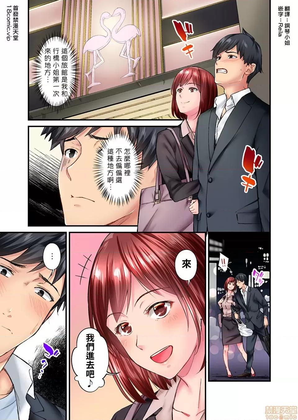不起眼女孩其實意外地很 不起眼女孩其實意外地很色情 [いぶろー。] 地味子は意外にエロかった vol.10 第2页