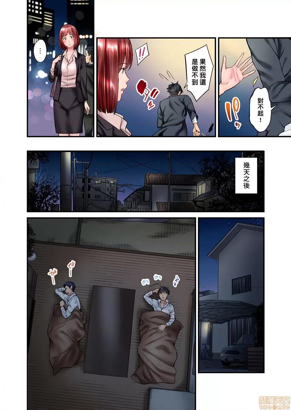 不起眼女孩其實意外地很 不起眼女孩其實意外地很色情 [いぶろー。] 地味子は意外にエロかった vol.10 第3页