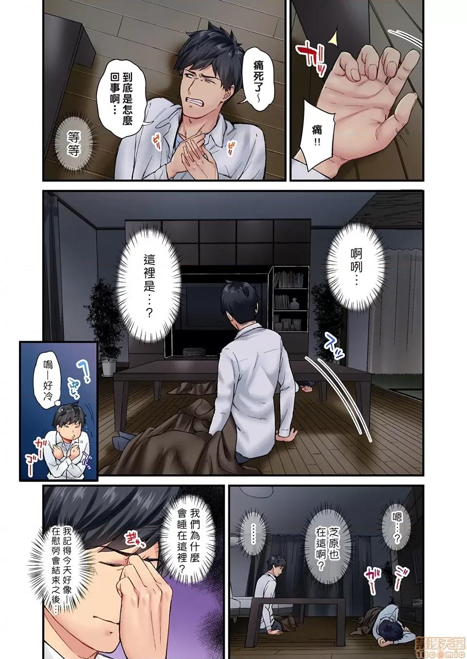 不起眼女孩其實意外地很 不起眼女孩其實意外地很色情 [いぶろー。] 地味子は意外にエロかった vol.10 第4页