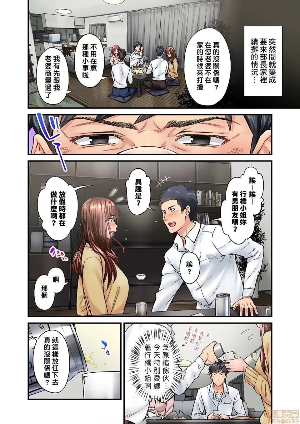 不起眼女孩其實意外地很 不起眼女孩其實意外地很色情 [いぶろー。] 地味子は意外にエロかった vol.10 第5页