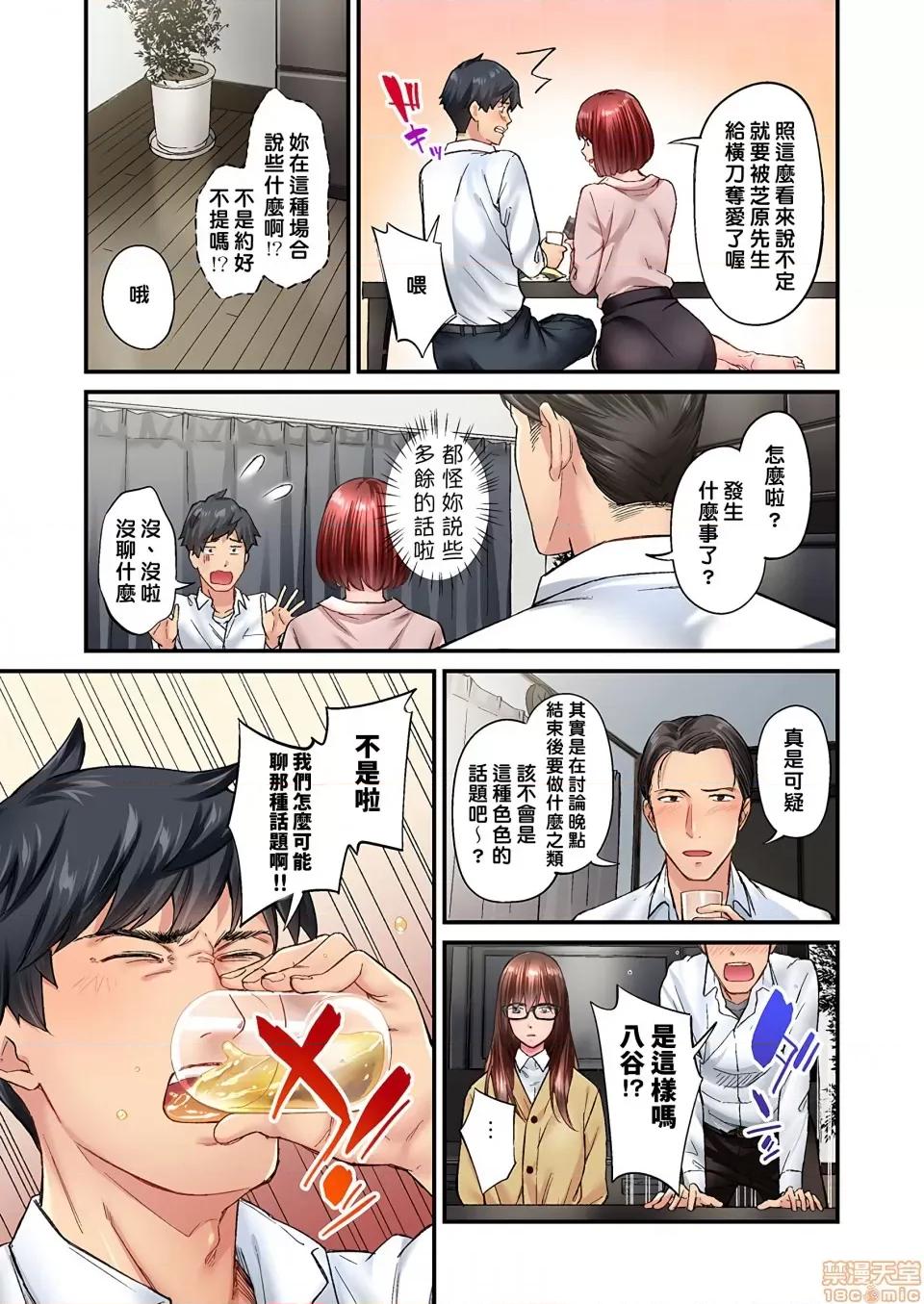 不起眼女孩其實意外地很 不起眼女孩其實意外地很色情 [いぶろー。] 地味子は意外にエロかった vol.10 第6页