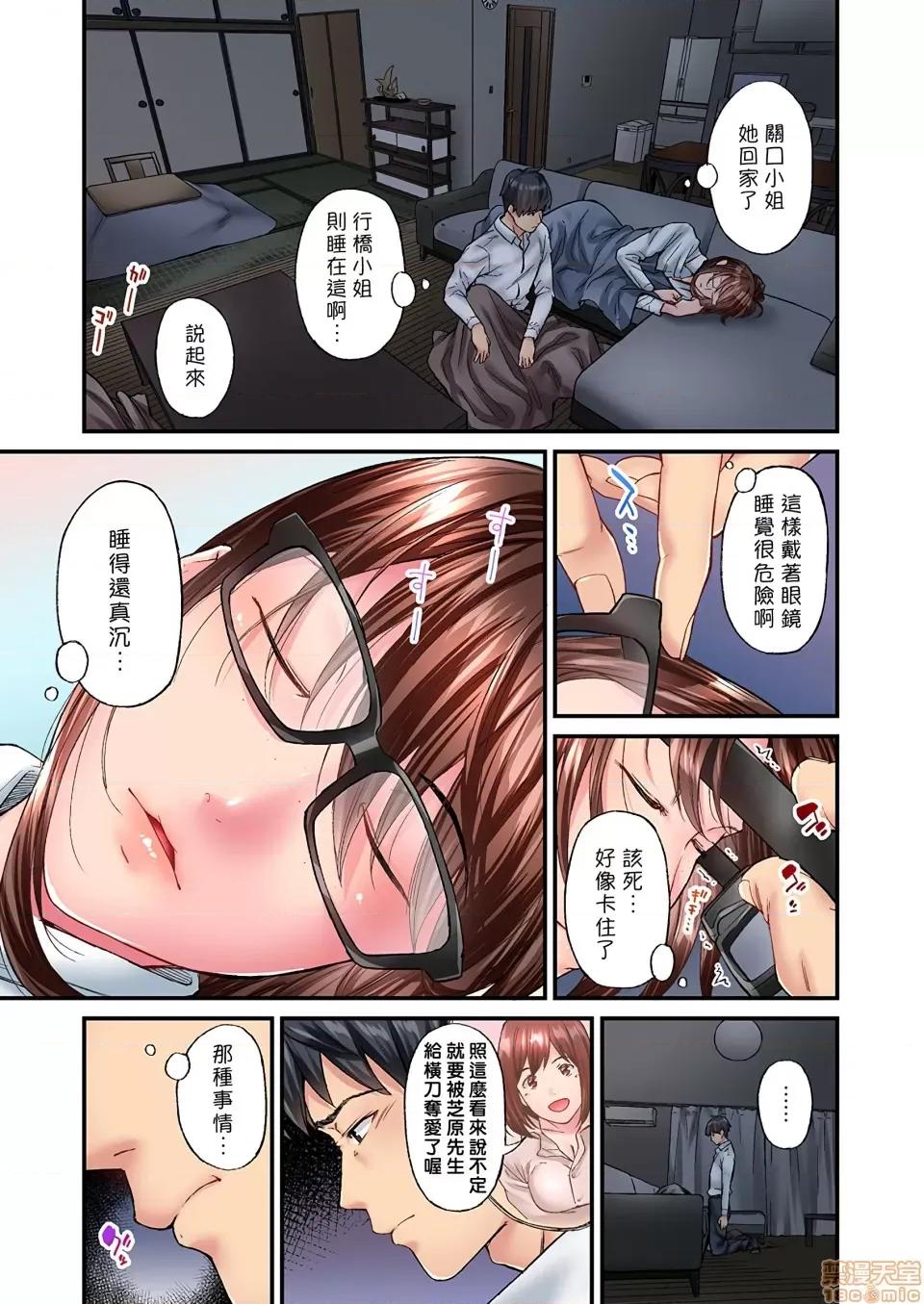 不起眼女孩其實意外地很 不起眼女孩其實意外地很色情 [いぶろー。] 地味子は意外にエロかった vol.10 第8页
