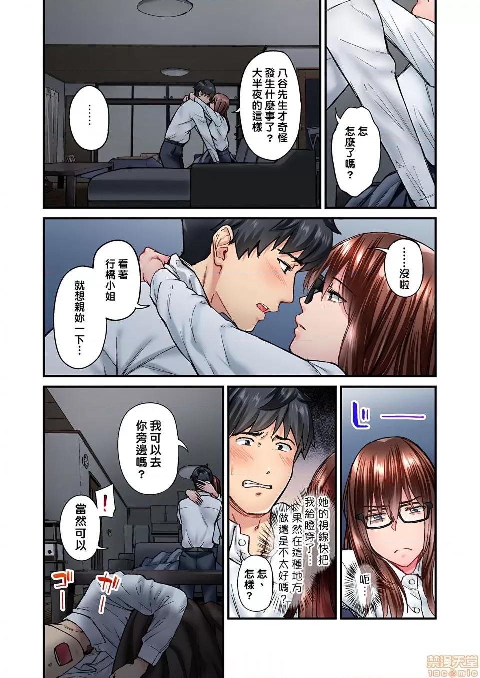 不起眼女孩其實意外地很 不起眼女孩其實意外地很色情 [いぶろー。] 地味子は意外にエロかった vol.10 第10页