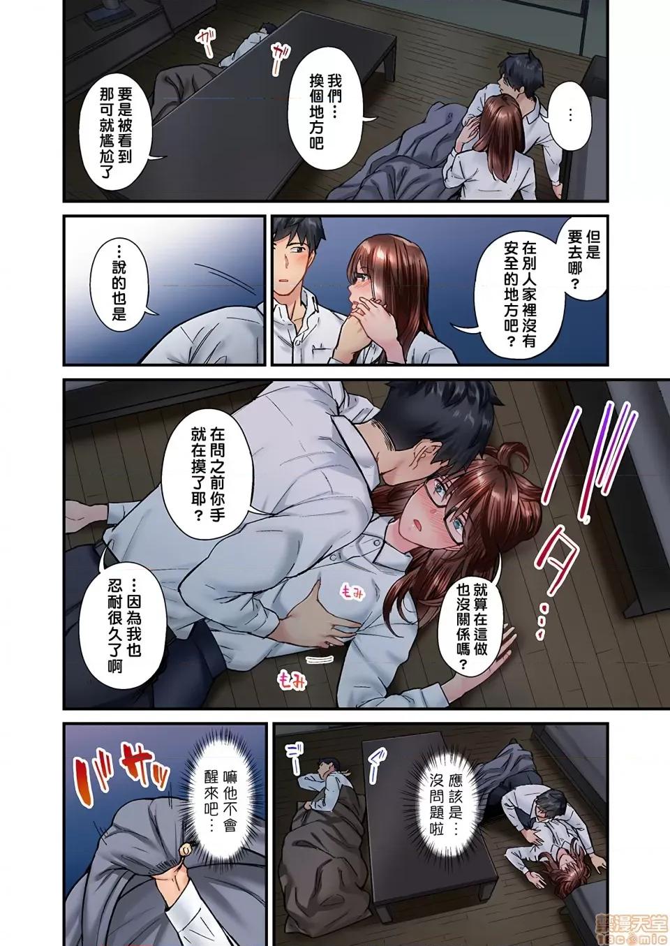 不起眼女孩其實意外地很 不起眼女孩其實意外地很色情 [いぶろー。] 地味子は意外にエロかった vol.10 第13页