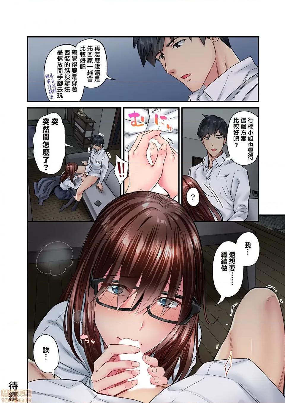 不起眼女孩其實意外地很 不起眼女孩其實意外地很色情 [いぶろー。] 地味子は意外にエロかった vol.10 第25页